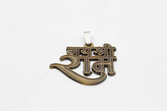 Jai Shree Ram Name Locket, Metal Fancy Stylish Lord Ram God Pendant